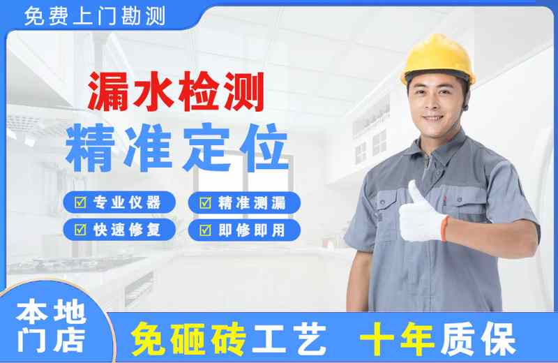 金湖漏水检测精准定位
